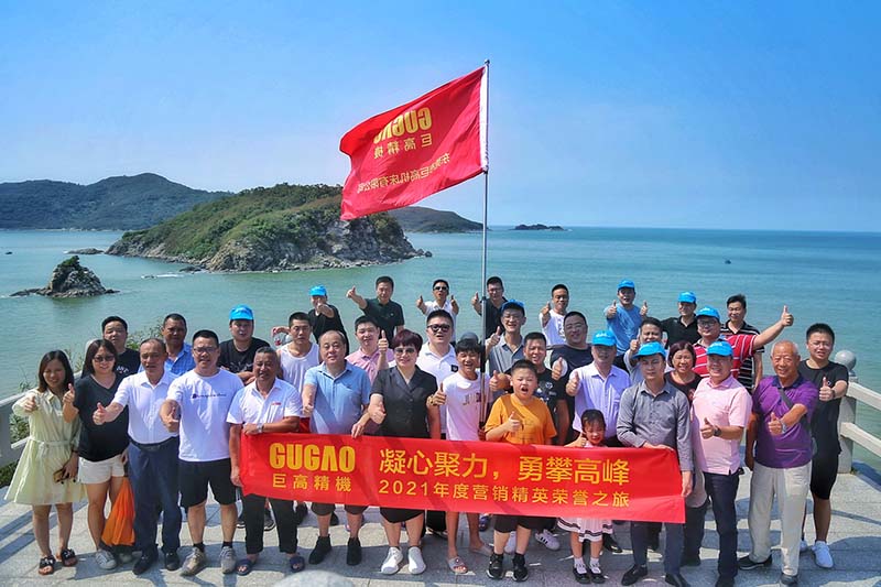 “巨高精机”2021年年中营销总结大会与营销精英荣誉之旅圆满结束