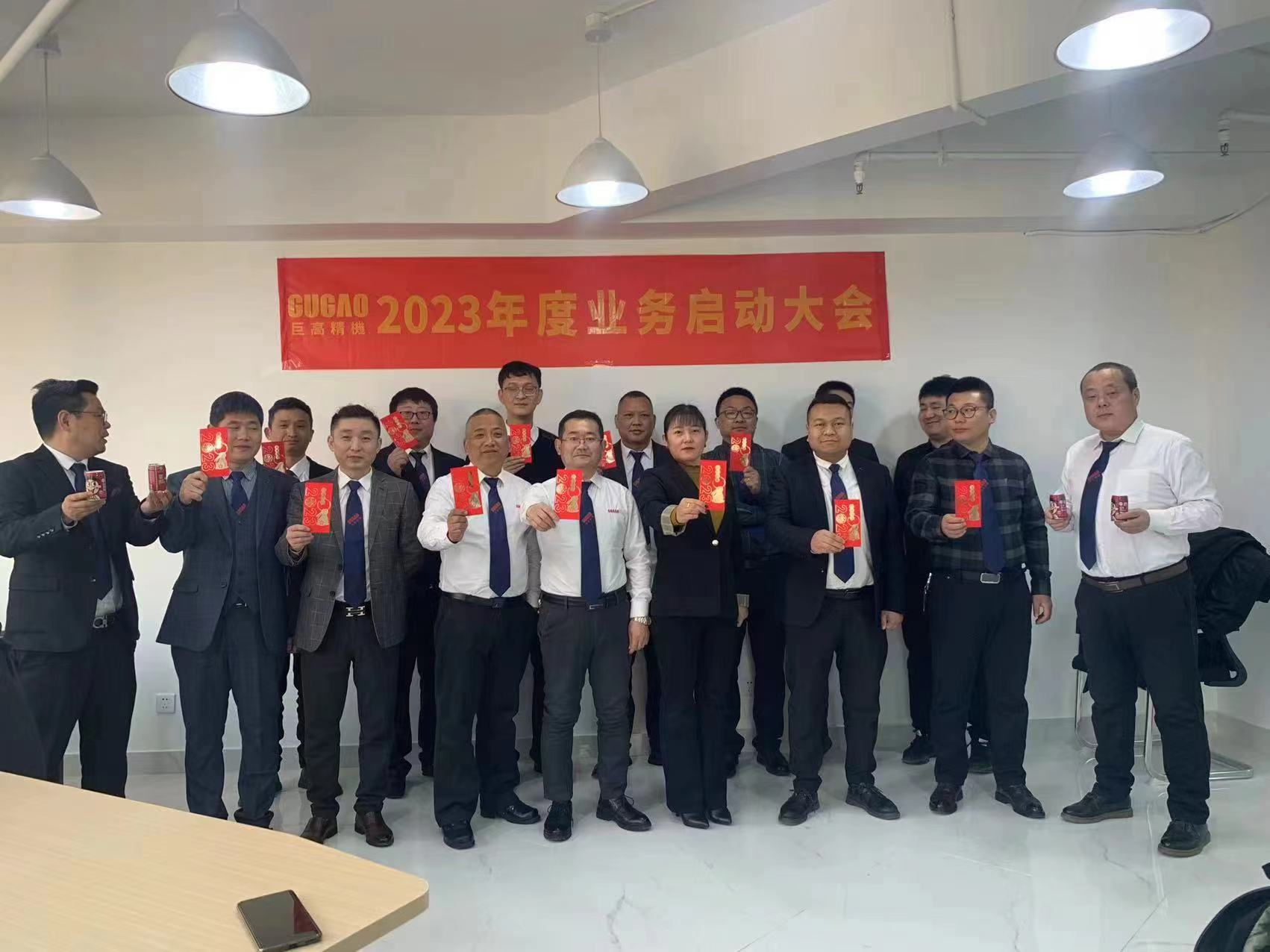 巨高精机召开华东业务启动会